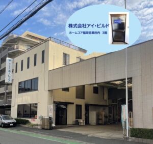 福岡営業所・倉庫