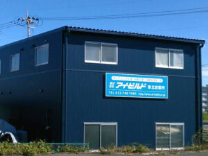 仙台営業所・倉庫