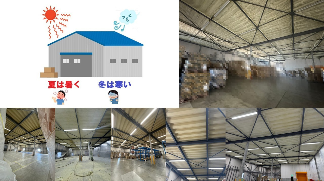 【施工実績】快適な職場環境を実現する断熱対策