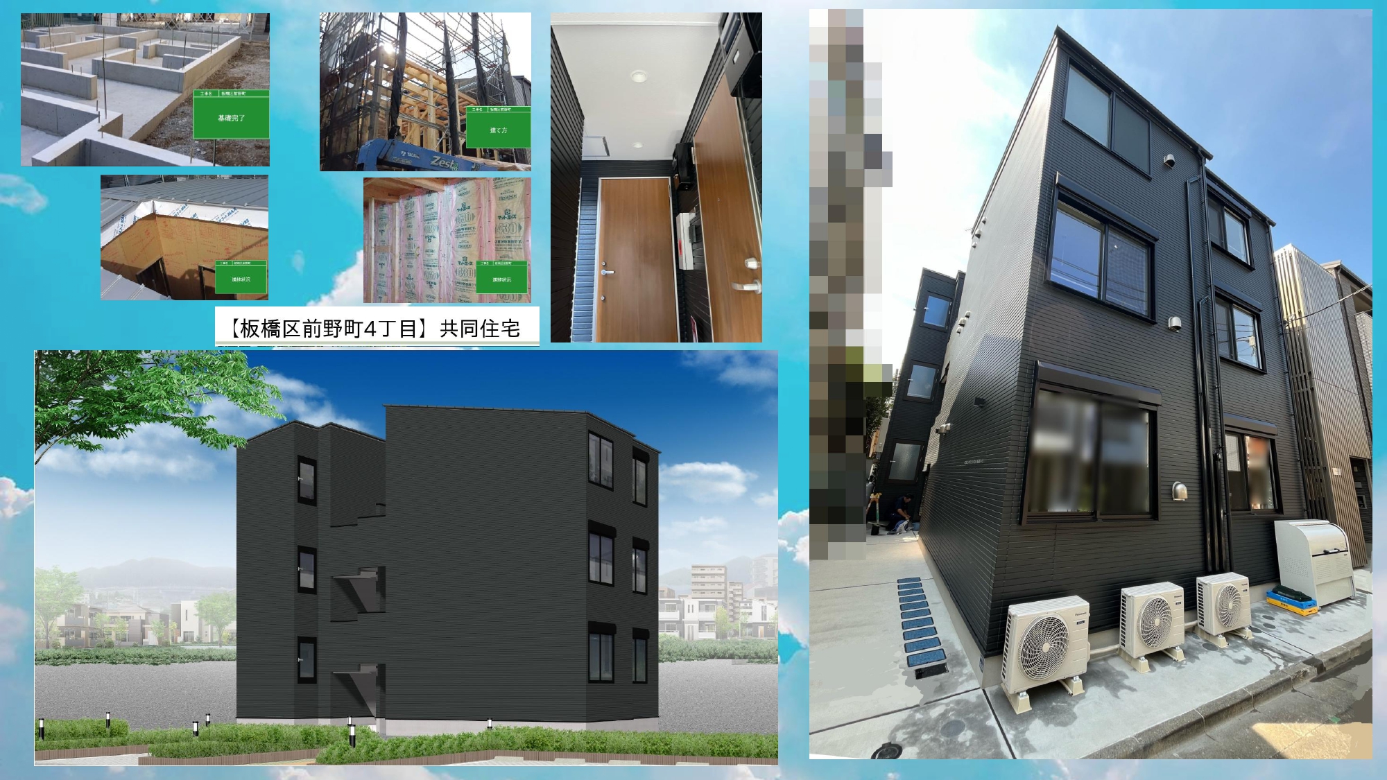 【施工実績/建築】板橋区前野町4丁目｜シックな外観の共同住宅が竣工しました（2025年7月31日）