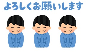 message_yoroshiku_sagyouin - コピー.jpg