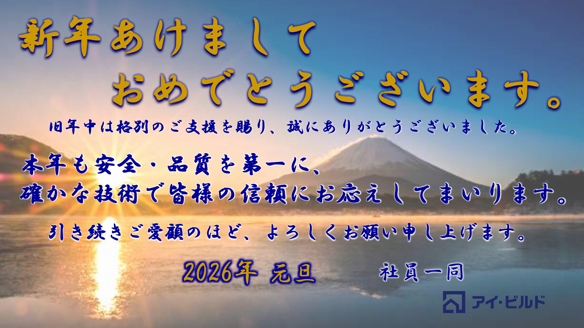 2025年度年末挨拶（12.27から）2 - コピー_page-0001.jpg