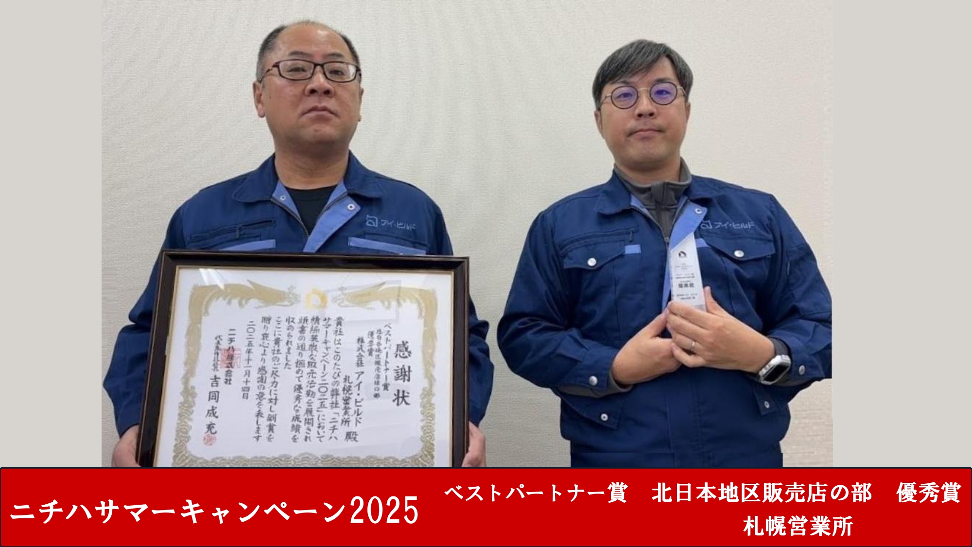 ニチハサマーキャンペーン - 全営業所_page-0004.jpg