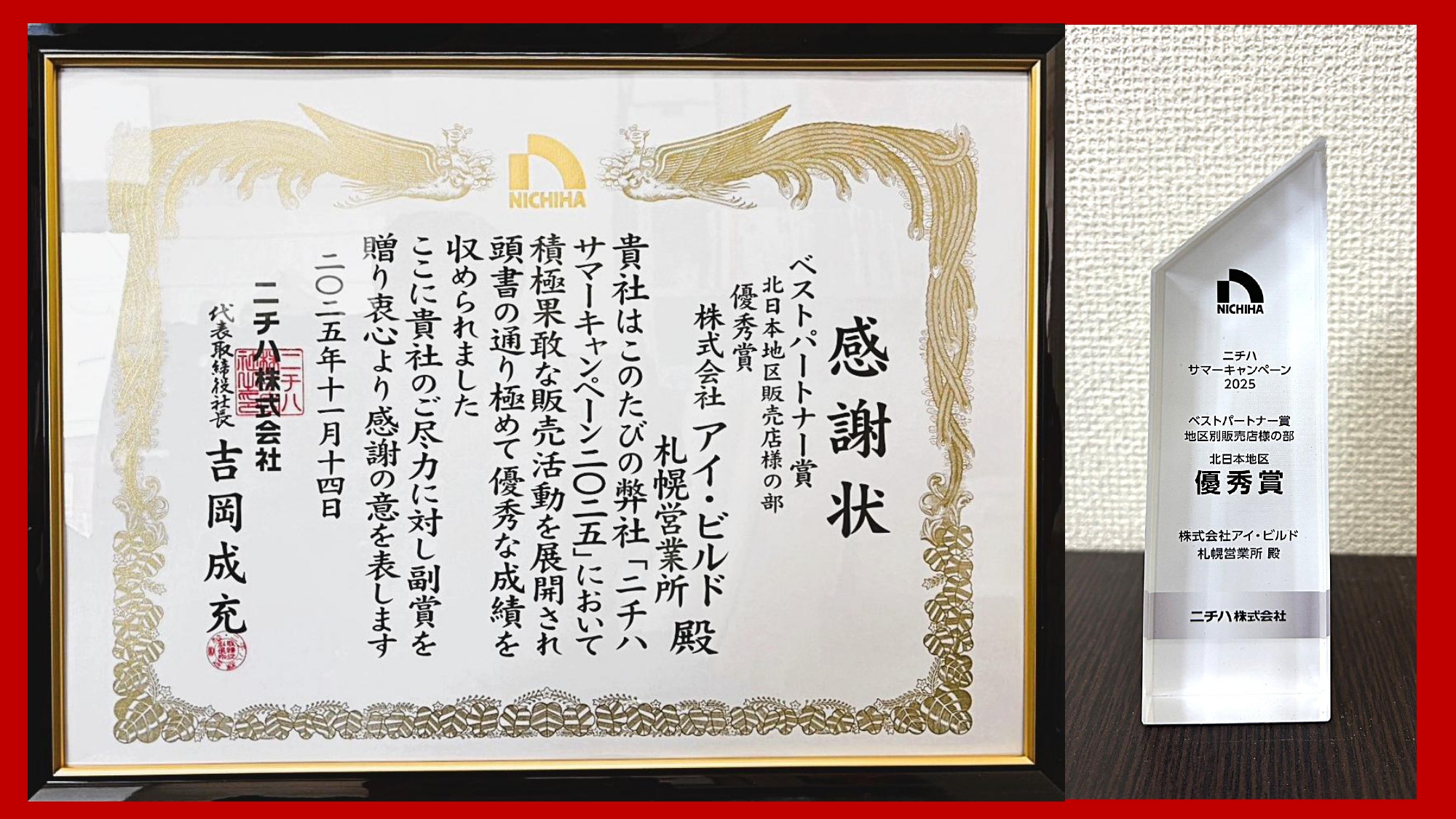 ニチハサマーキャンペーン - 全営業所_page-0005.jpg