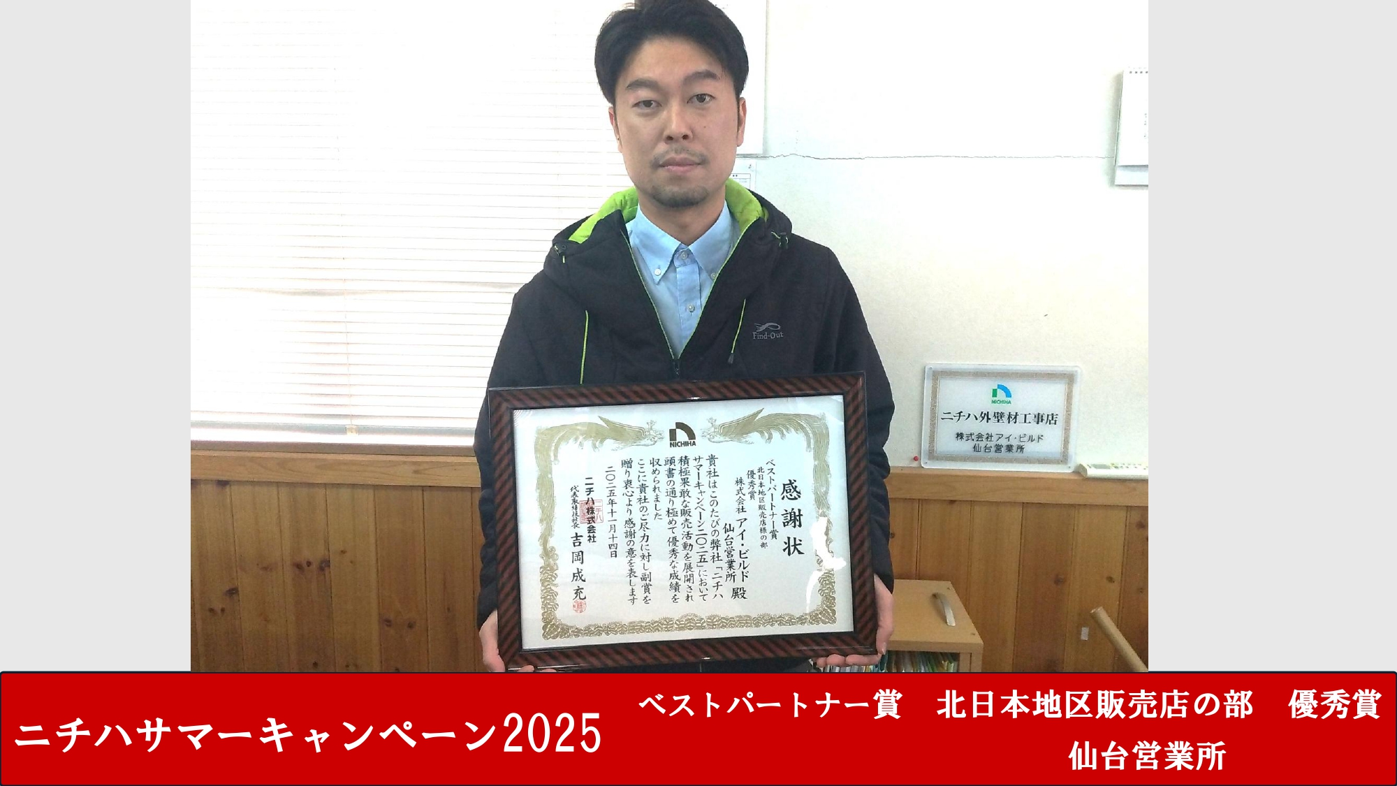 ニチハサマーキャンペーン - 全営業所_page-0006.jpg