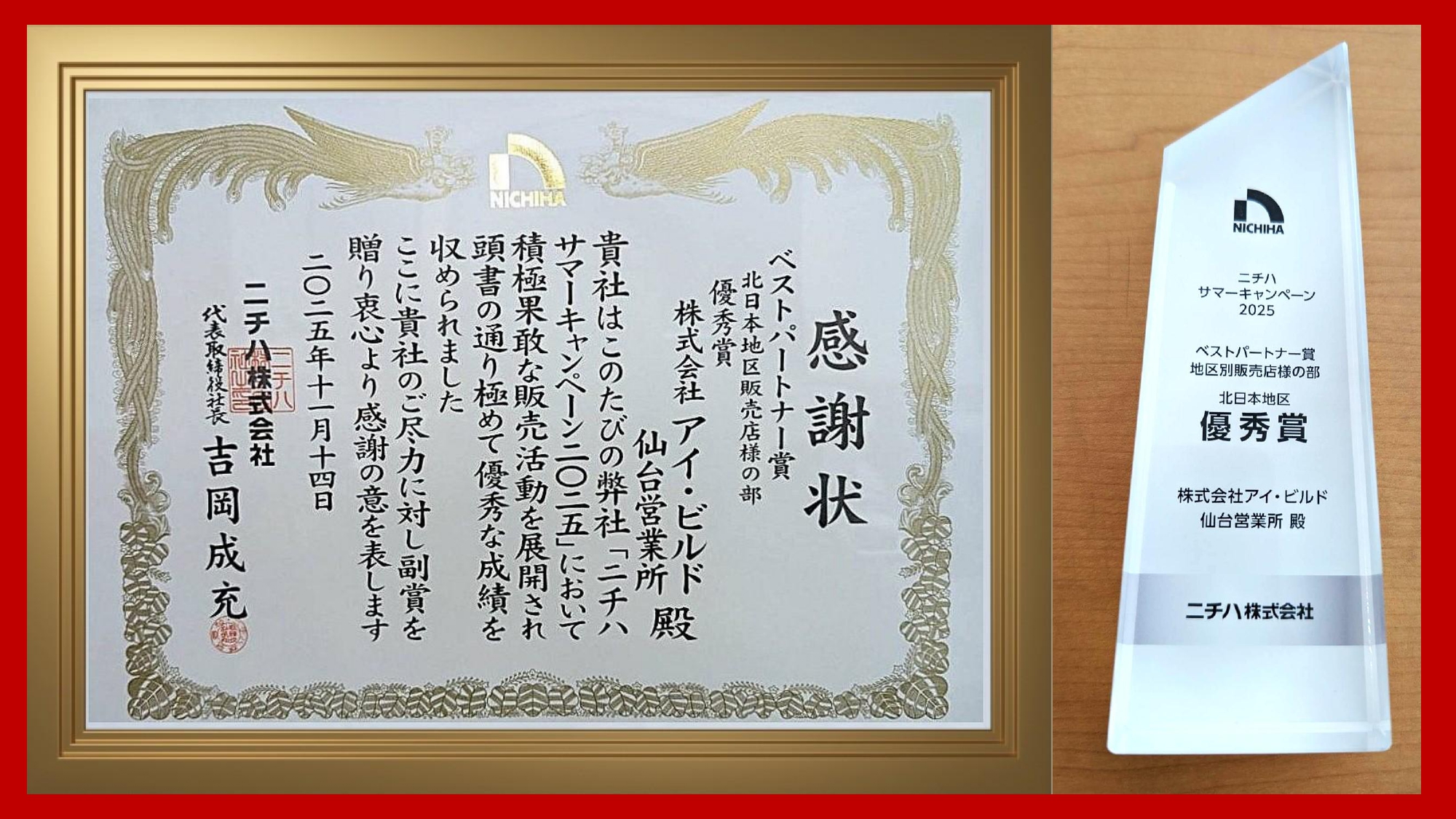 ニチハサマーキャンペーン - 全営業所_page-0007.jpg